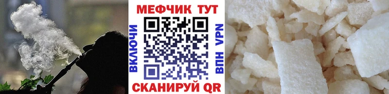 МЕФ mephedrone  купить наркотик  мега ТОР  Питкяранта 