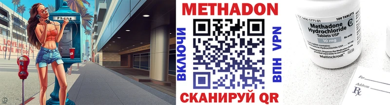 МЕТАДОН кристалл Питкяранта
